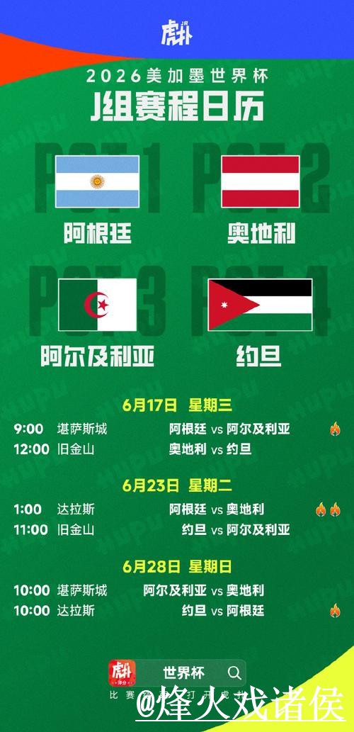 世界杯直播平台靠谱吗？赛前进入和网页版观看要注意